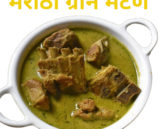 MUTTON KOLHAPURI